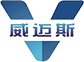 深圳威迈斯新能源股份有限公司