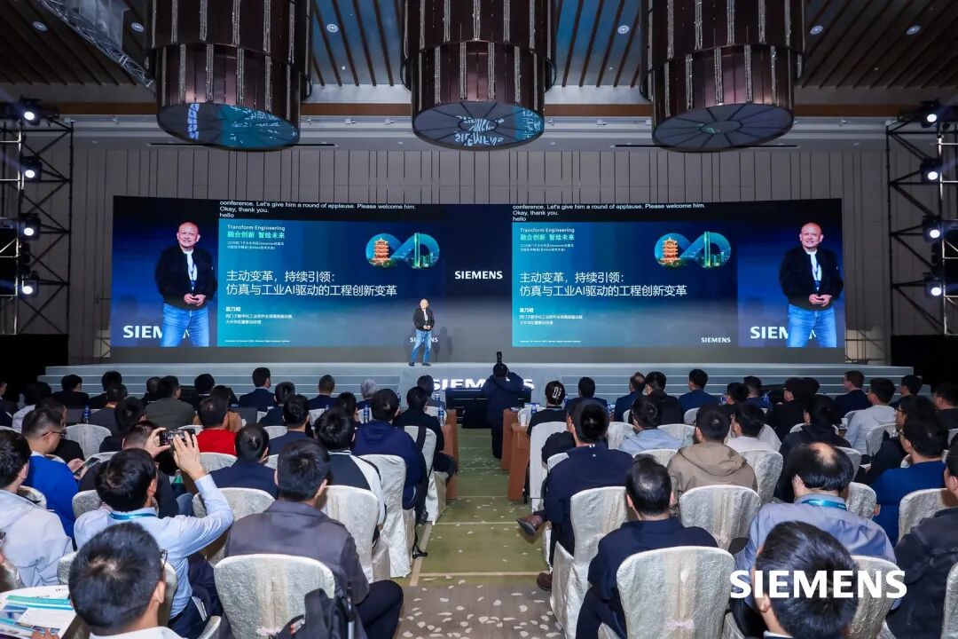 西门子大中华区仿真与试验峰会现场｜领驭科技「AI+仿真一体化方案」如何破解工业研发效率困局