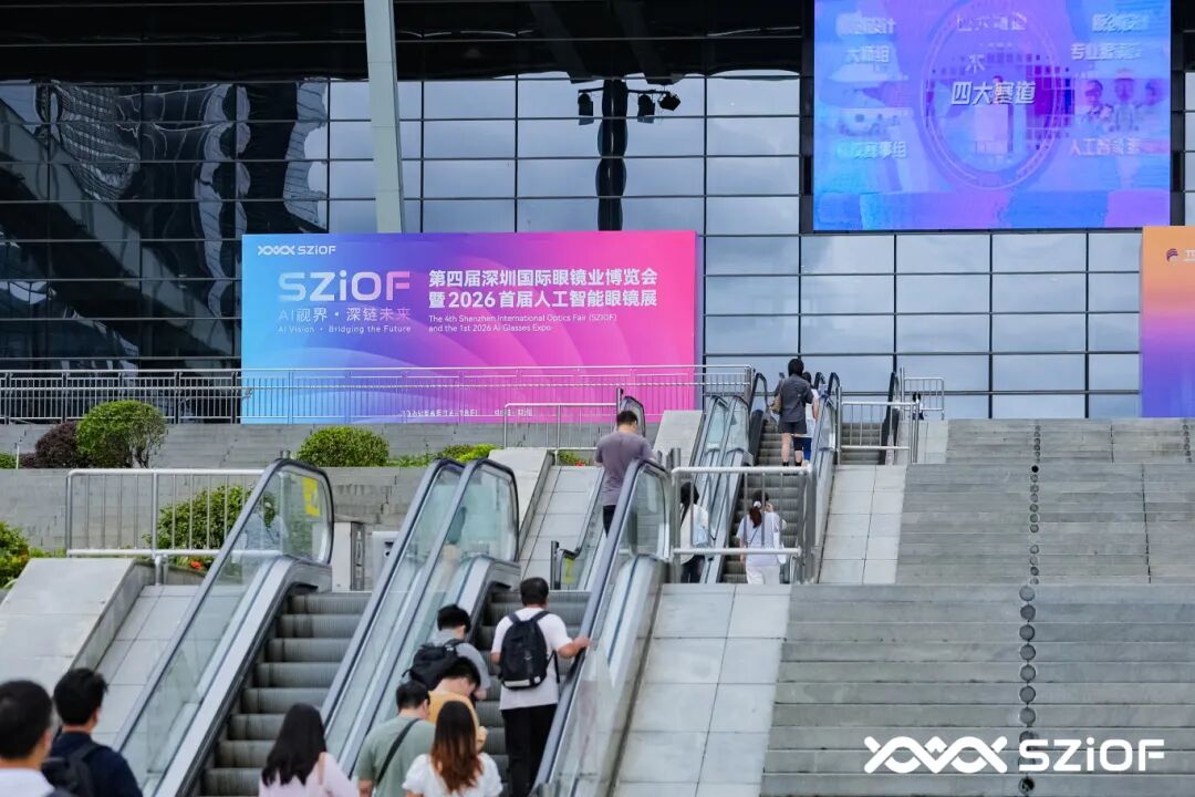 你的下一副眼镜，可能装着腾讯云AI｜领驭科技×腾讯云联合亮相2026深圳国际眼镜业博览会