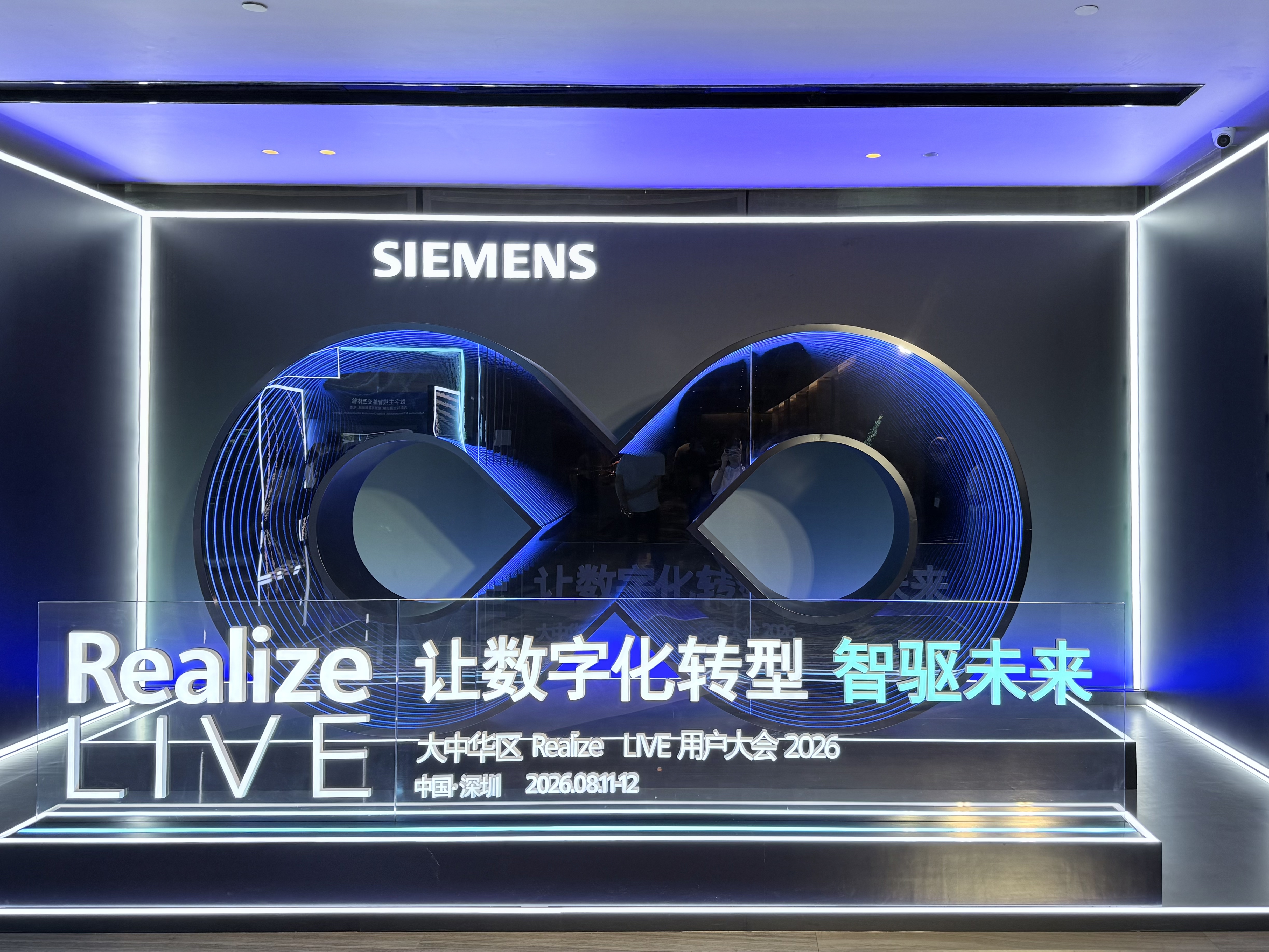 西门子Realize LIVE 2026｜领驭科技聚焦工业AI工程化落地